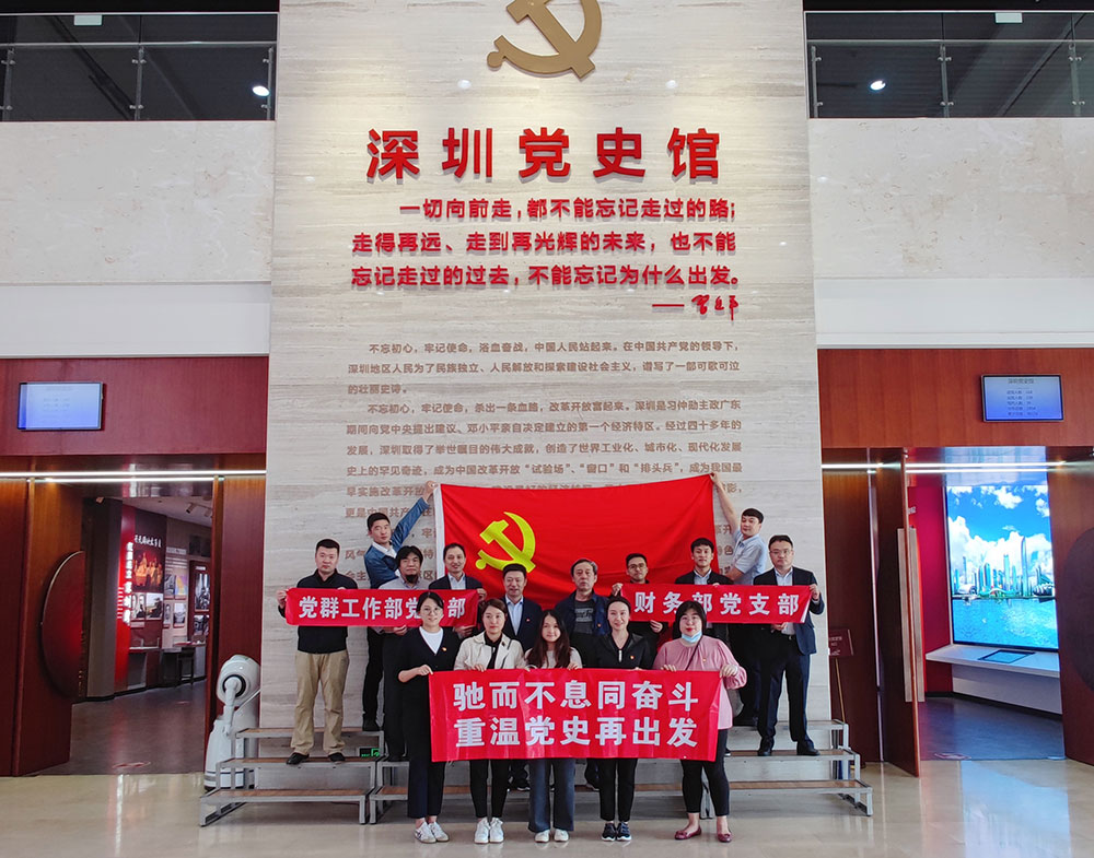 5-党群事情部党支部联合财务部党支部开展“驰而不息同奋斗-重温党史再出发”党史主题教育.jpg